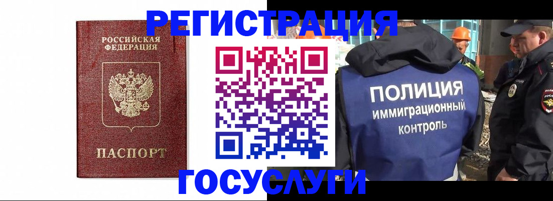 прописка для военкомата в Северске